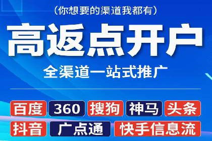 竞价开户推广成功案例解析